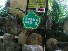 -贵御温泉