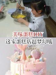 -小星星DIY创意蛋糕