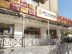 -新侨三宝乐面包店(崇文门店)