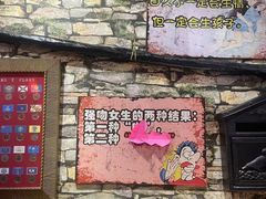 -名扬烤肉(起源店)