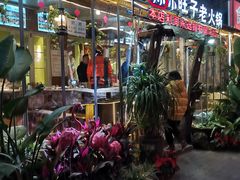 -符淼淼火锅(宽窄巷子店)