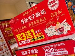 -味多美蛋糕(大红门店)