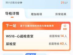 -爱康国宾体检中心(五角场万达广场分院)