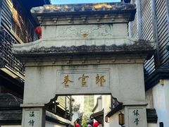 -三坊七巷历史文化街区