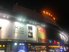 -宝龙广场(福州台江店)