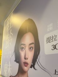 -深圳春天阳光医院·轮廓抗衰中心