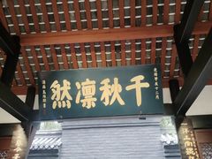 -蜀九香火锅(彩虹店)