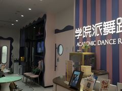 -伊叶舞蹈YEAH DANCE(LCM置汇旭辉校区)
