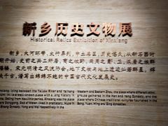 -平原博物院