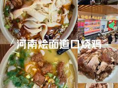 -豫掌柜饸饹面·烩面(秀沿路店)