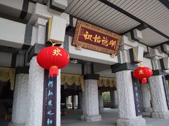 -中华孝德园