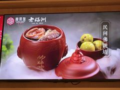 -老福洲·三十年福州味(斗东店)