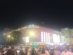 -杭州湖滨in77