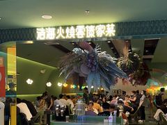 -浩海火烧云傣家菜(京广店)