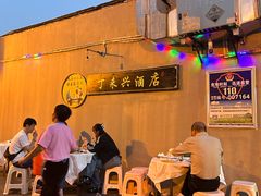 -丁来兴酒店(西街店)