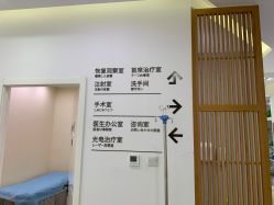 点击看大图 -和颜一美轻医美连锁