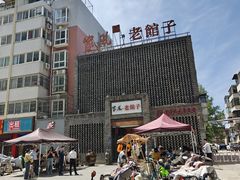 -百年家风·老馆子(东风店)