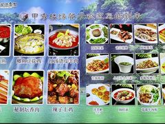 -甲秀楼缘餐厅(西直门店)