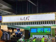 -Yes Lemon就是柠·手打柠檬茶(苏州中心一店)