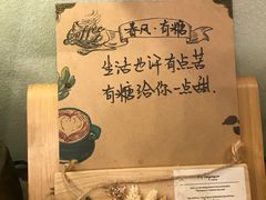 -春风·有糖(崇宁路店)