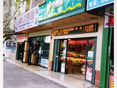 -PAGODA百果园(外贸路店)