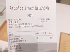 -% Arabica阿拉比卡咖啡烘焙工坊