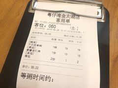 -粤仔湾砂锅粥(金太湖店)
