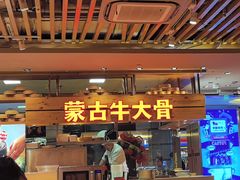 -西贝(上海我格广场店)