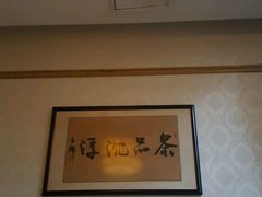 -竹淇茶馆(车站北路店)