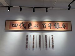 -百年银屏·蚝烙专门店(乐山店)