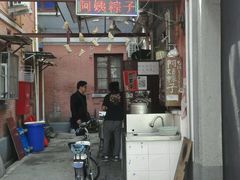 -阿姨粽子(川公路店)