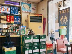 -协顺园回头馆(南顺城路店)