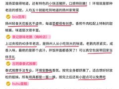 -陈记菜馆·非遗淮扬菜(东关街教场店)