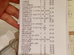 账单-皇朝尊会(龙之梦大酒店)