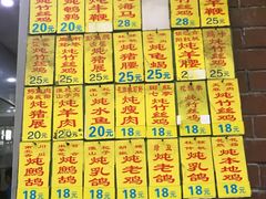 -信行丰炖品皇店(光孝路店)