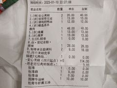 账单-哥老官重庆美蛙鱼头(日月光店)