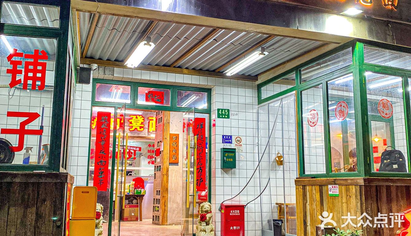 老成都口味板凳面🔥浇头必须现炒❗️