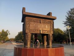 -毛遂公园