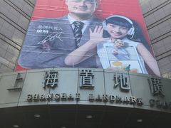 -上海置地广场(南京东路店)