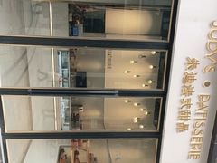 -朱迪小铺.半糖奶油蛋糕(海汇港店)