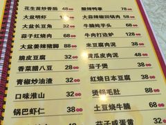 -昱龙大盆牛蛙馆(三兴街总店)