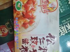 -赵元章肉骨烧(山塘街店)