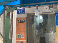 门面-肖胖子猪油拌粉