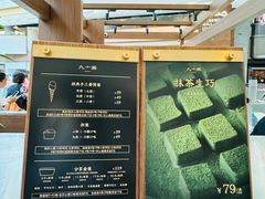-九十葉·抹茶(南京·德基店)