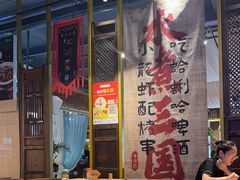 -水煮三国·川鲁江湖菜(香山店)