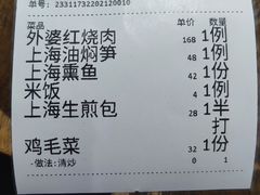 菜单-金枝玉叶上海人家食府(三里河店)
