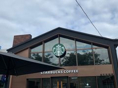 -星巴克臻选(嘉定疁城国际店)