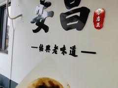 -孝店王酒酿馒头(安昌1店)