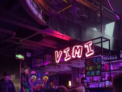 -vimi便利店酒吧