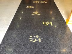 -南越王博物院(王宫展区)